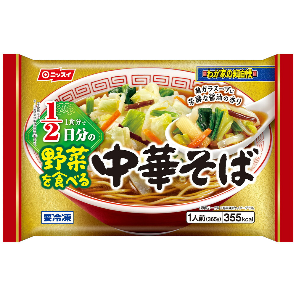 楽天市場 冷凍 日本水産 野菜を食べる中華そば 365g 12個 醤油ラーメン あっさり 冷凍麺 冷凍食品 れいとうしょくひん 簡単 時短 簡便調理 簡単料理 ストック 買いだめ まとめ買い 具材感 野菜たっ Smile Spoon 楽天市場店