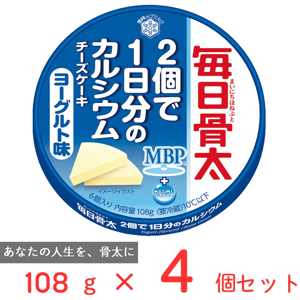 楽天市場】[冷蔵]雪印メグミルク 6Pチーズ 102g×3個 : Smile