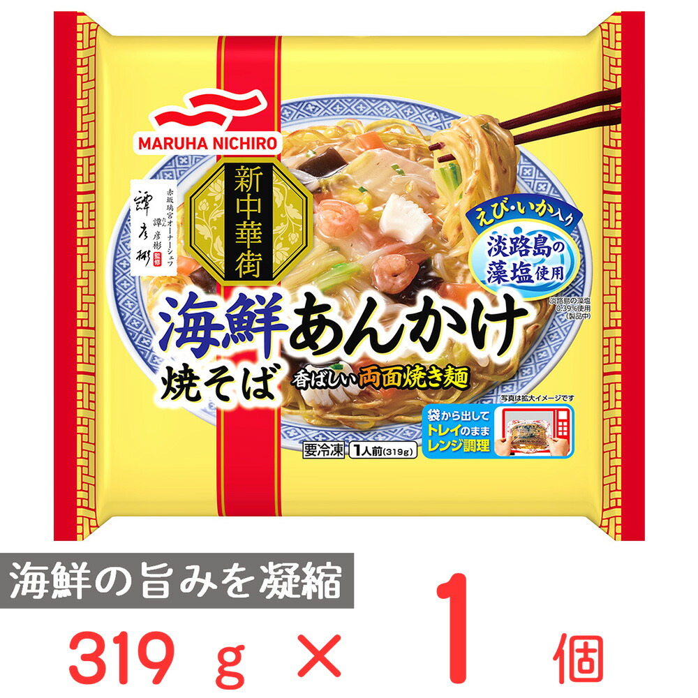 楽天市場】冷凍食品 日清食品冷凍 日清焼そば スパイシーソース 186ｇ×20袋 焼きそば 冷凍そば 麺 やきそば 夜食 軽食 冷凍 冷食 時短 手軽  簡単 美味しい : Smile Spoon 楽天市場店