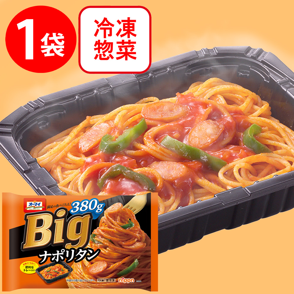 楽天市場】冷凍食品 日清 スパ王プレミアム ナポリタン 297g パスタ 冷凍パスタ 麺 スパゲティ イタリアン 夜食 軽食 冷凍 冷食 時短 手軽  簡単 美味しい : Smile Spoon 楽天市場店