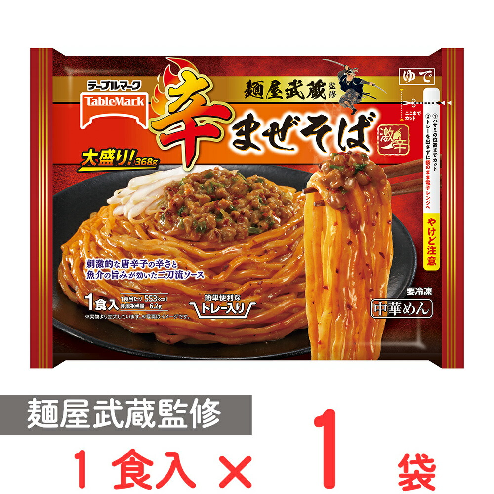 楽天市場】[冷凍] キンレイ 麺屋はなび台湾まぜそば 1食入×5個 : Smile