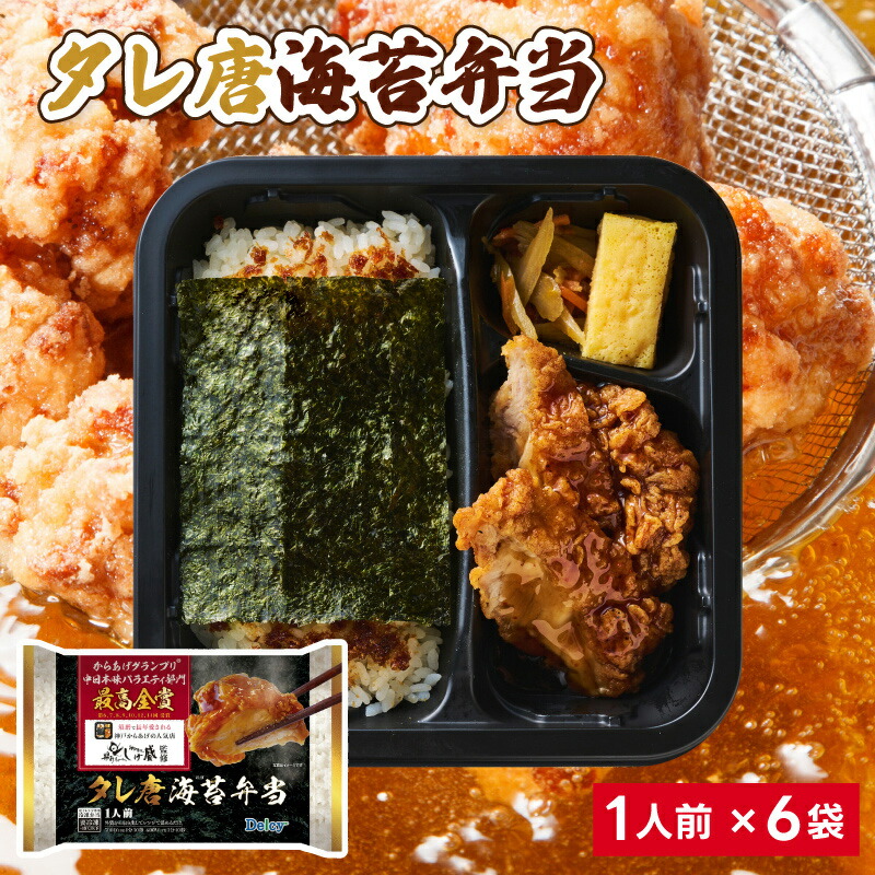 お歳暮 人気 楽天市場】[冷凍] Delcy ザ・海苔弁 260g×6個 : Smile Spoon 水着・ラッシュガード