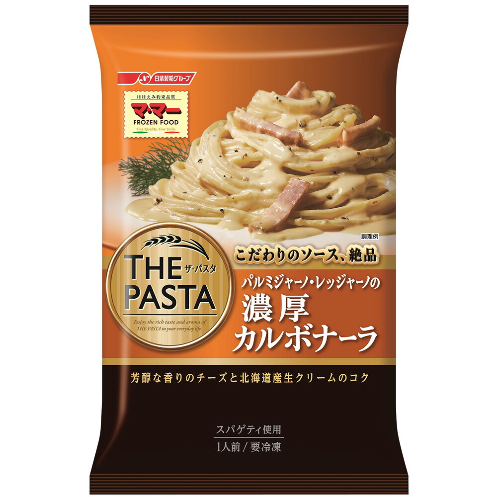 市場 パスタ 日清食品冷凍 もちっと生パスタ 285g×14個 海老と