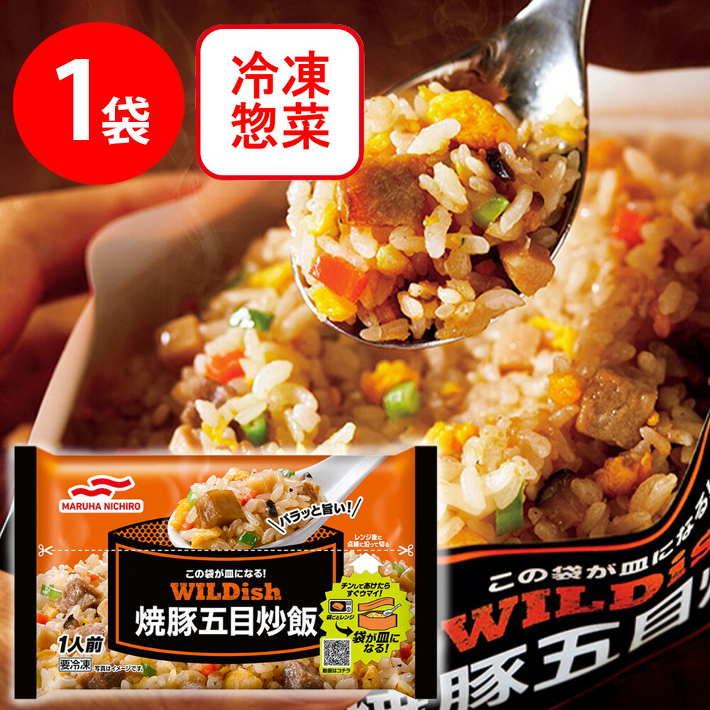 市場 炒飯 250g×18個 1個当たり394円 チリトマト炒飯 日清食品冷凍 カップヌードル