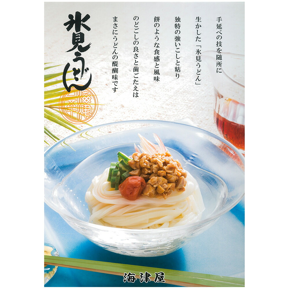 売り切り御免！】 海津屋 氷見うどん 細麺 国内産小麦100％使用 6本入 1200g×14個 うどん 麺 乾麺 饂飩 夜食 軽食 年末年始 時短  手軽 簡単 美味しい fucoa.cl