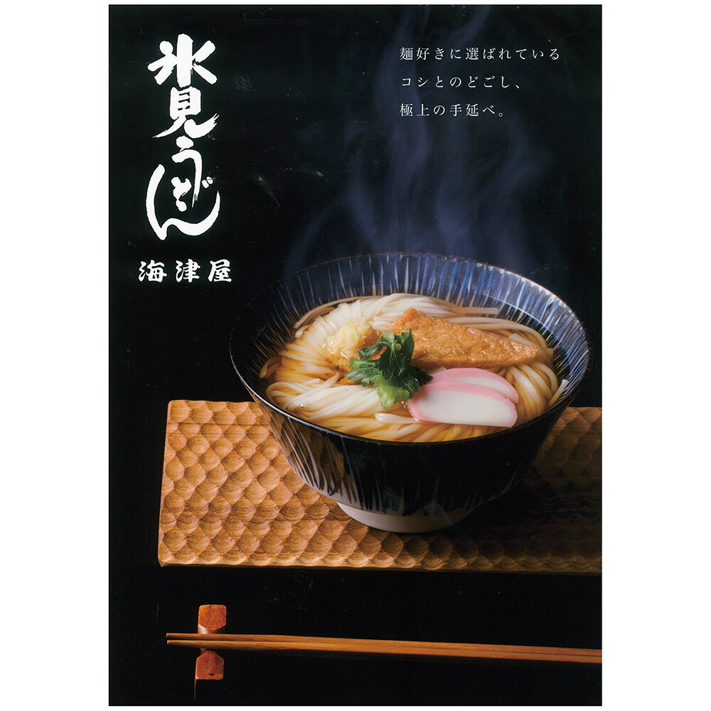 人気の 海津屋 氷見うどん 細麺 国内産小麦100％使用 6本入 1200g×14個 うどん 麺 乾麺 饂飩 夜食 軽食 年末年始 時短 手軽 簡単  美味しい fucoa.cl