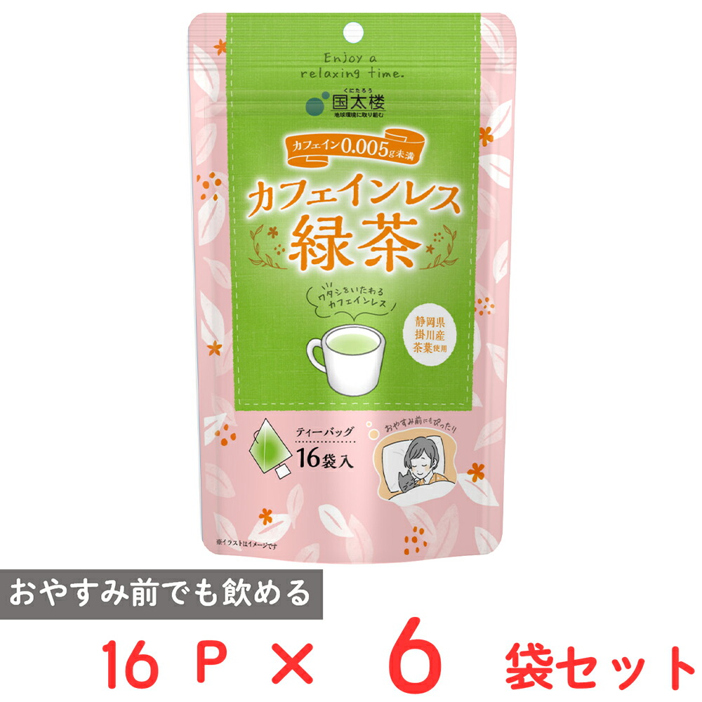 快糖茶 30袋 3箱 購入前にコメント下さい Amazon.co.jp: すこやか笑顔 通快麗茶30包（5包×6アルミ袋）×3箱