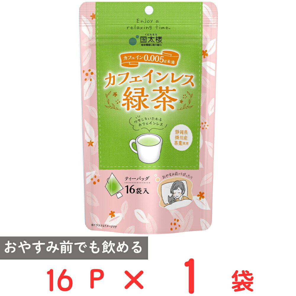 楽天市場】国太楼 カフェインレス玄米茶 三角TB 16P×3袋 : Smile