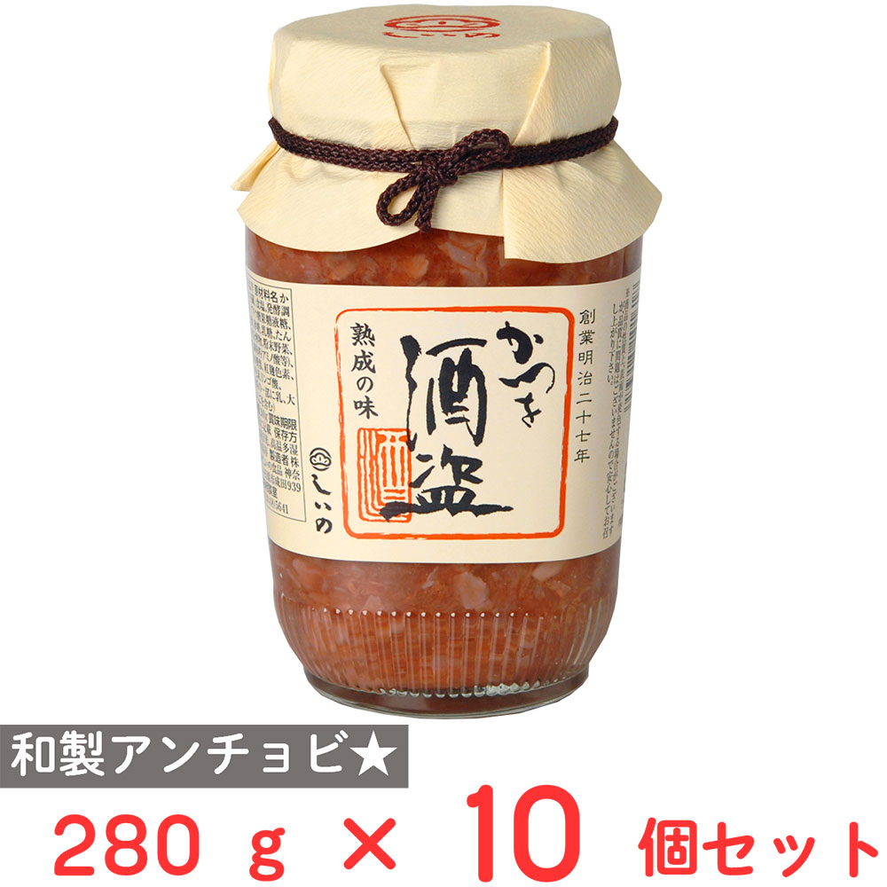 しいの食品 かつを酒盗 280g&times;10個｜Smile Spoon 店