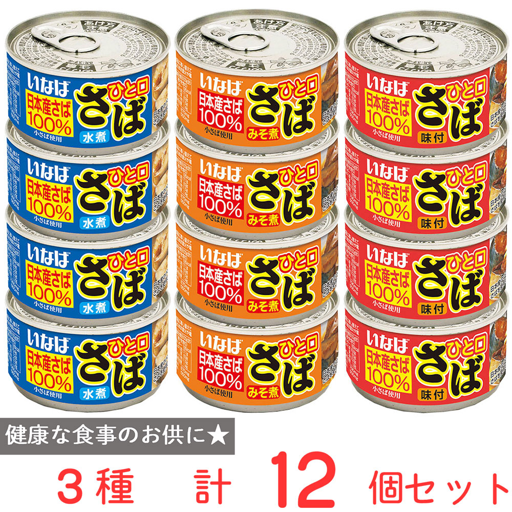 Canned Soy Beans