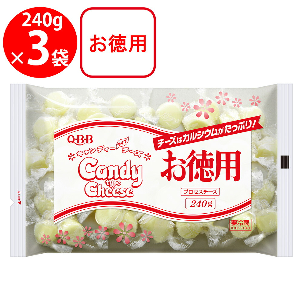 楽天市場】[冷蔵]QBB 徳用キャンディーチーズ240g×6個 : Smile Spoon