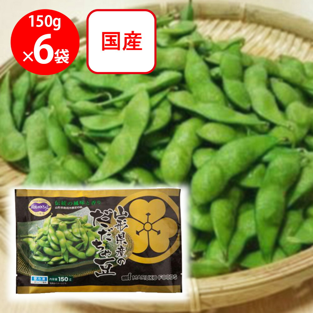 楽天市場】[冷凍]マルコフーズ 山形産 だだちゃ豆 150g : Smile Spoon