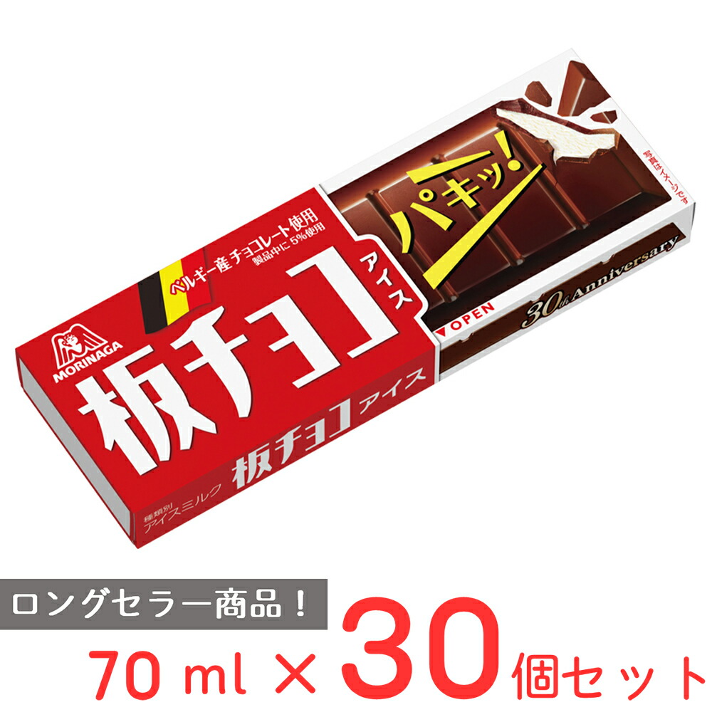 楽天市場】森永製菓 板チョコアイス 70ml×30個 | アイス アイス