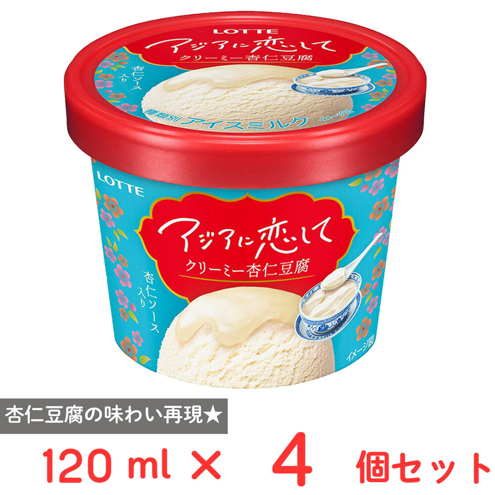 ロッテ アジアに恋して クリーミー杏仁豆腐 4個