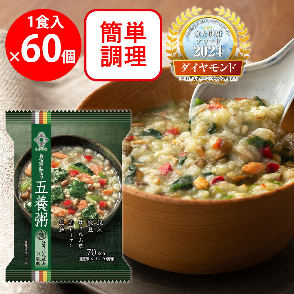 養命酒製造 五養粥 緑×60個