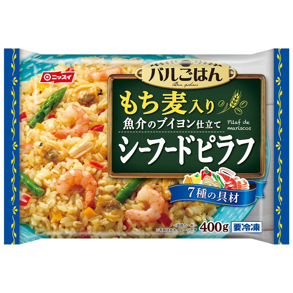 ポイント10倍】 ニチレイ レストランユース えびピラフ 250g×5 冷凍食品 業務用 クリスマス イベント 誕生日 お弁当 おかず