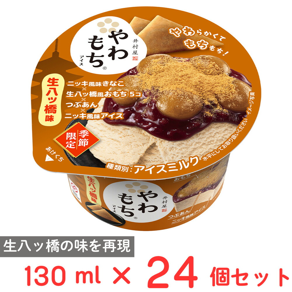 楽天市場】アイスクリーム 丸永製菓 御餅きなこもちマルチ60ml×6