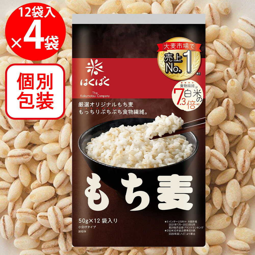 もち麦 600g（50g×12）×6袋の通販｜穀物にこだわり80年の