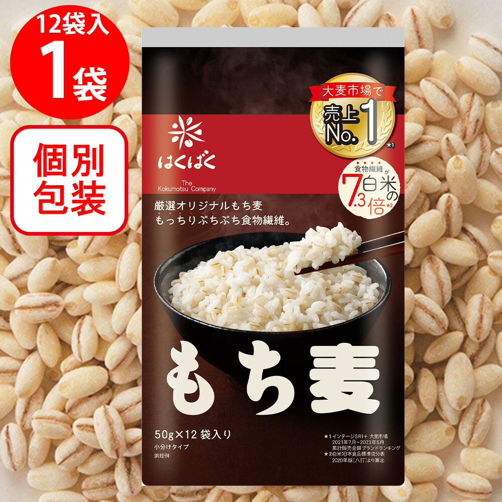 楽天市場】はくばく もち麦ごはん 800g ×2個 : Smile Spoon 楽天