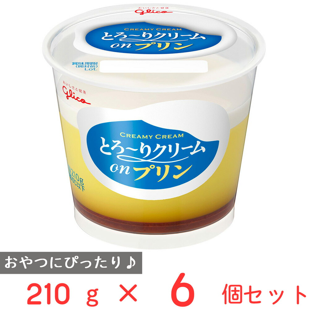 楽天市場】[冷蔵]江崎グリコ Bigプッチンプリン 160g×10個 : Smile