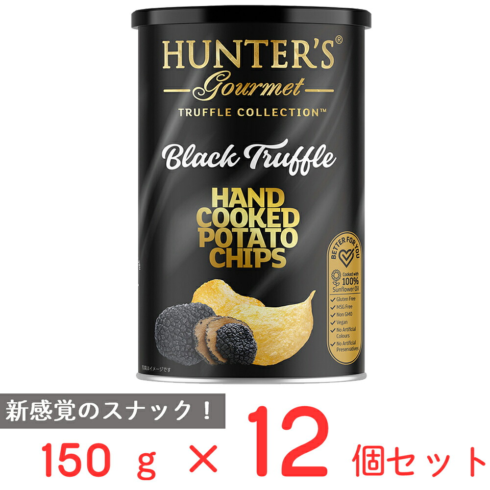 ハンター ポテトチップス 黒トリュフ風味 150g×12個 4,739円