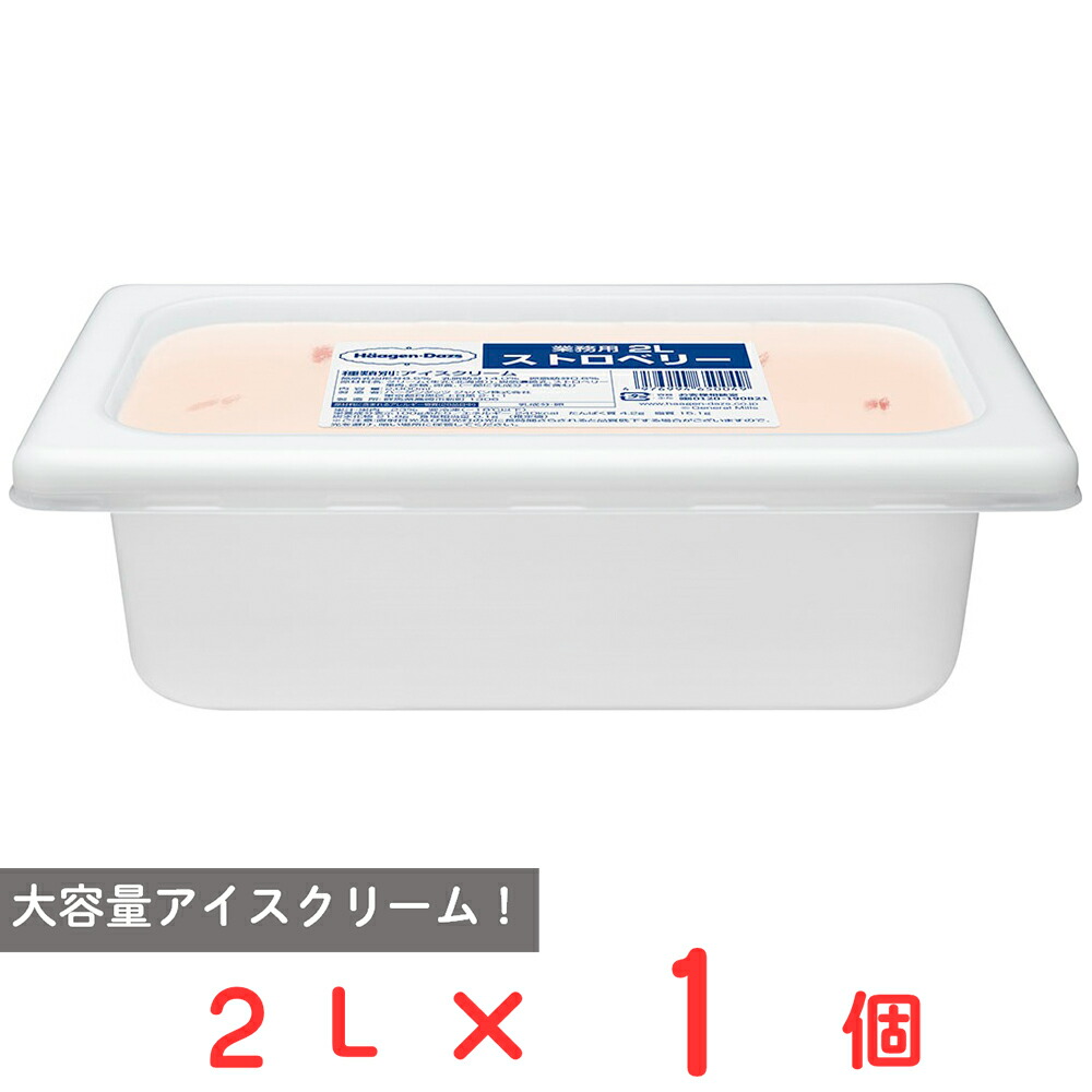 楽天市場】ハーゲンダッツ バニラ パイント 473ml×8個 アイスクリーム