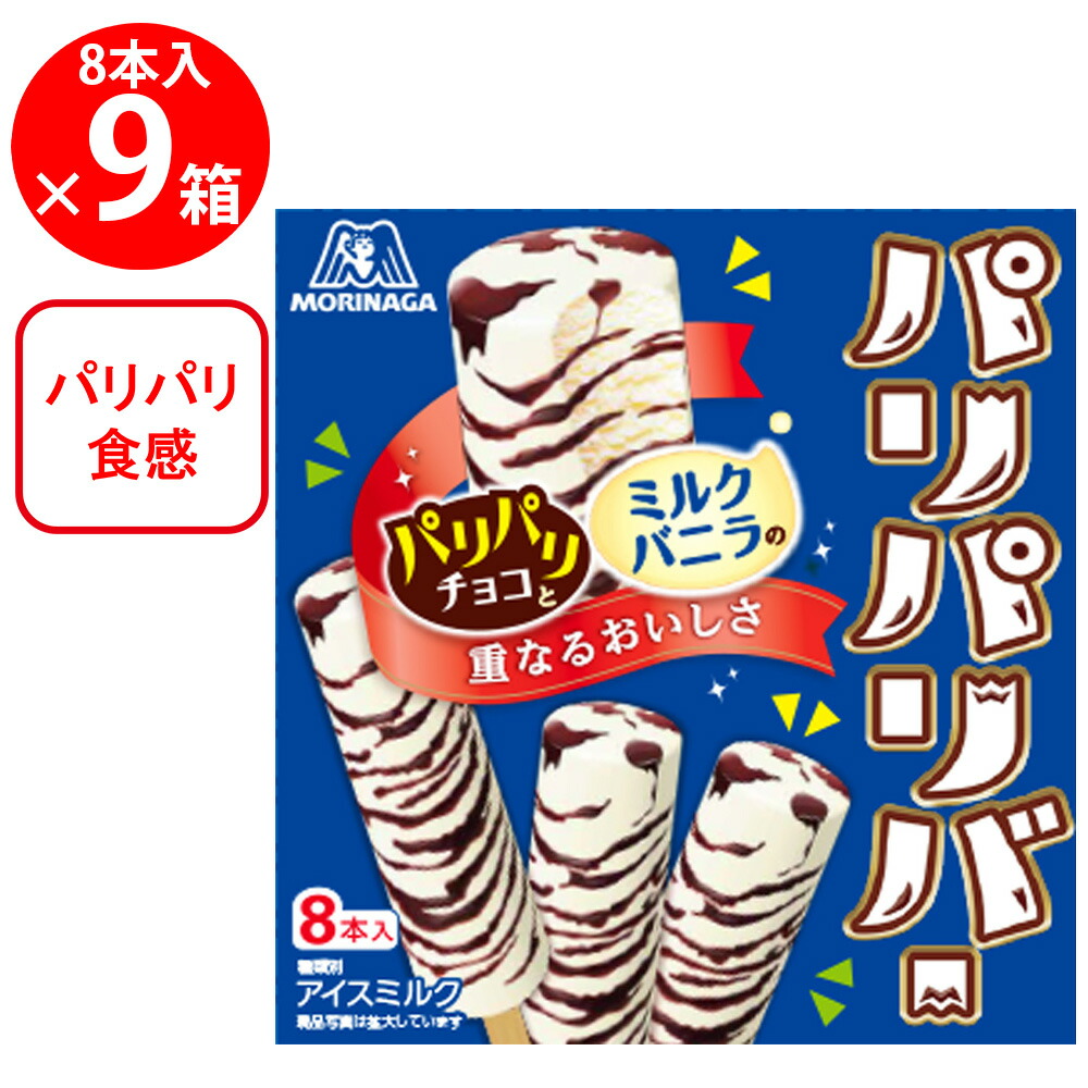 楽天市場】[アイス]森永乳業 ビエネッタ カップ 184ml ×24個