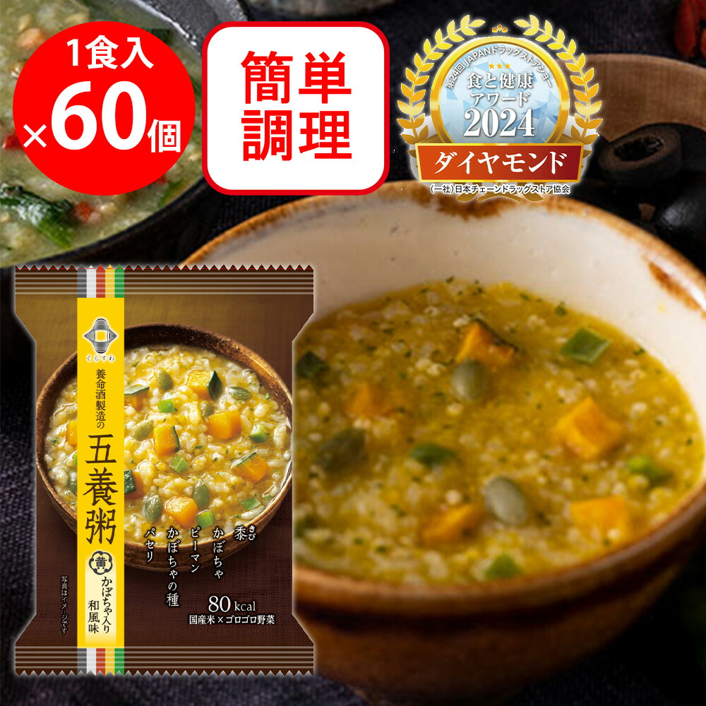 養命酒製造 五養粥 黄×60個 13,023円