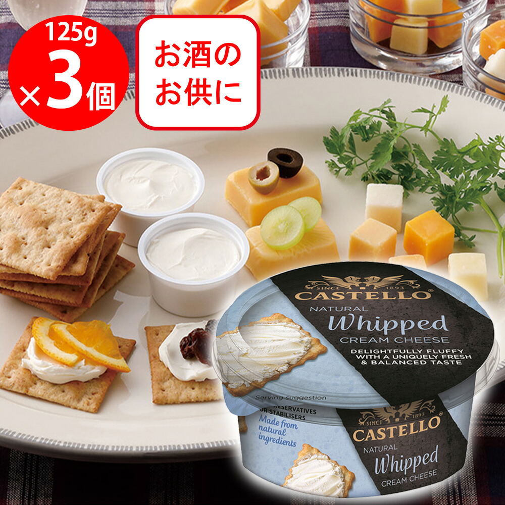 楽天市場】[冷蔵] チェスコ キャステロ ホイップクリームチーズ