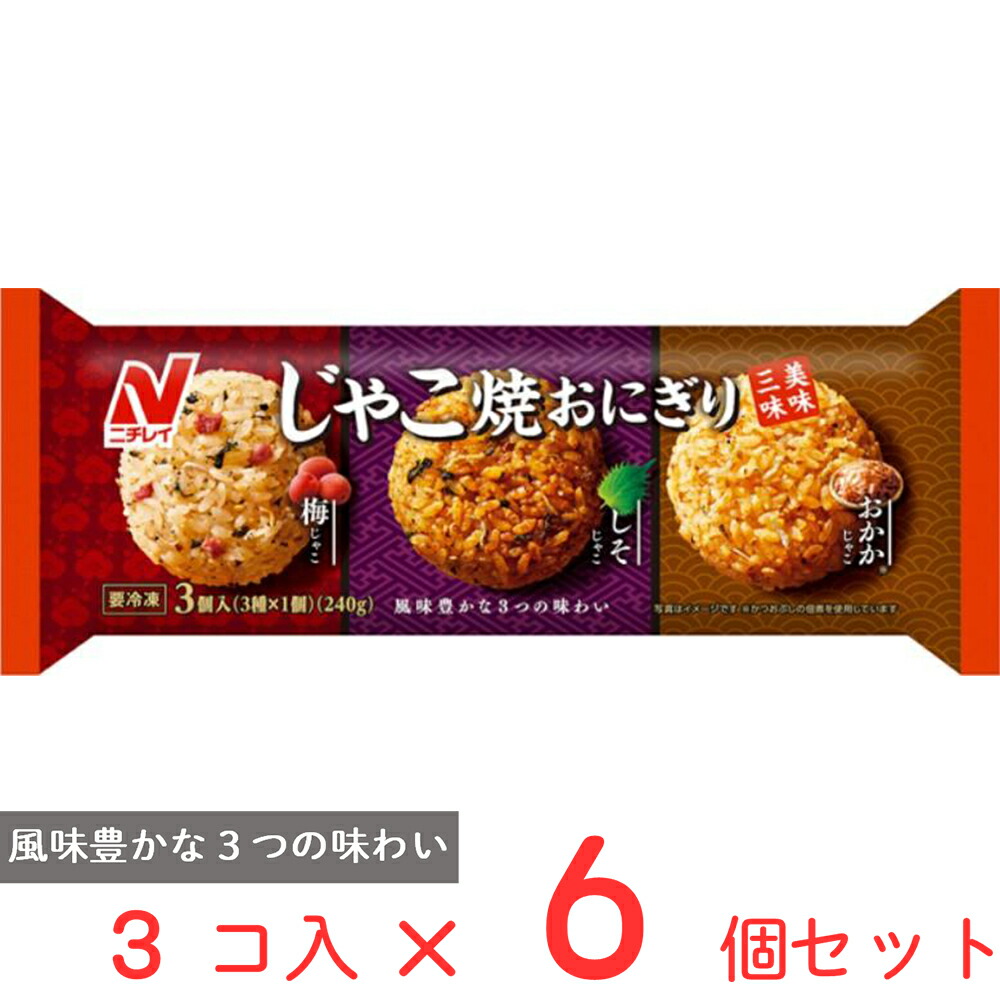 ニチレイ [冷凍] 本格焼おにぎり 6個(450g)×6個 : Smile Spoon