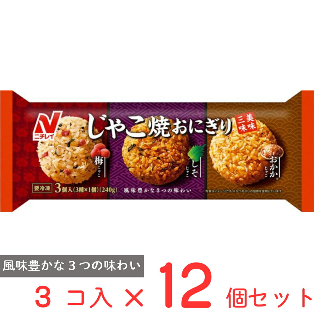 楽天市場】[冷凍]日本水産 大きな大きな焼きおにぎり 6個（480g