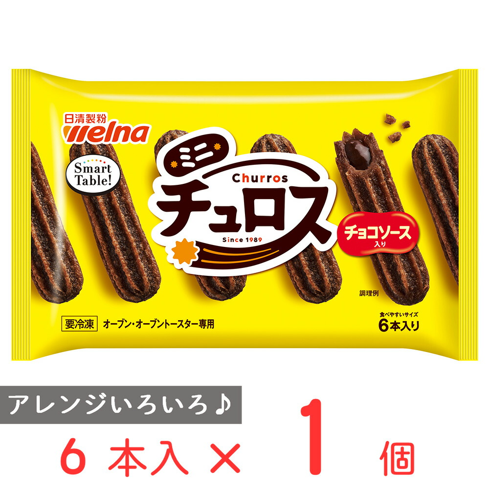 新品日清ウェルナ　チュロス　カスタードクリーム　8本入り12袋 業務用食材】【業務用】 日清製粉ウェルナ ハーフチュロス