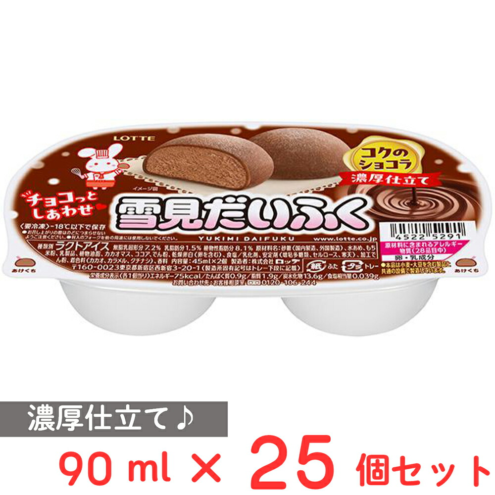 楽天市場】ロッテアイス 雪見だいふく（47ml×2個）94ml×25個入