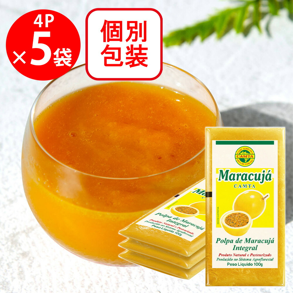 [冷凍] フルッタフルッタ 冷凍パルプ マラクジャ（パッションフルーツ）400g (100g×4）×5袋