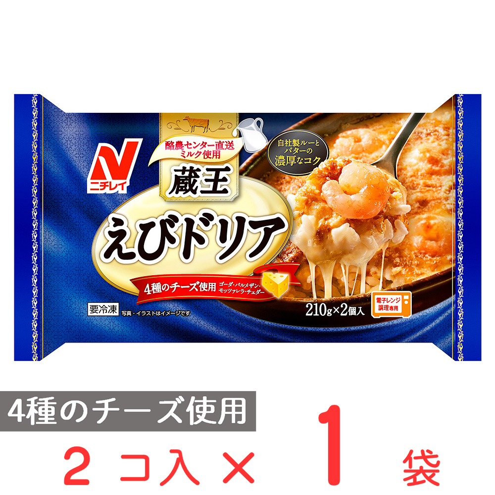 楽天市場 冷凍食品 ニチレイフーズ 蔵王えびドリア 2個入 12袋 蔵王 えび ドリア 冷凍 お弁当 おかず 軽食 Smile Spoon 楽天市場店