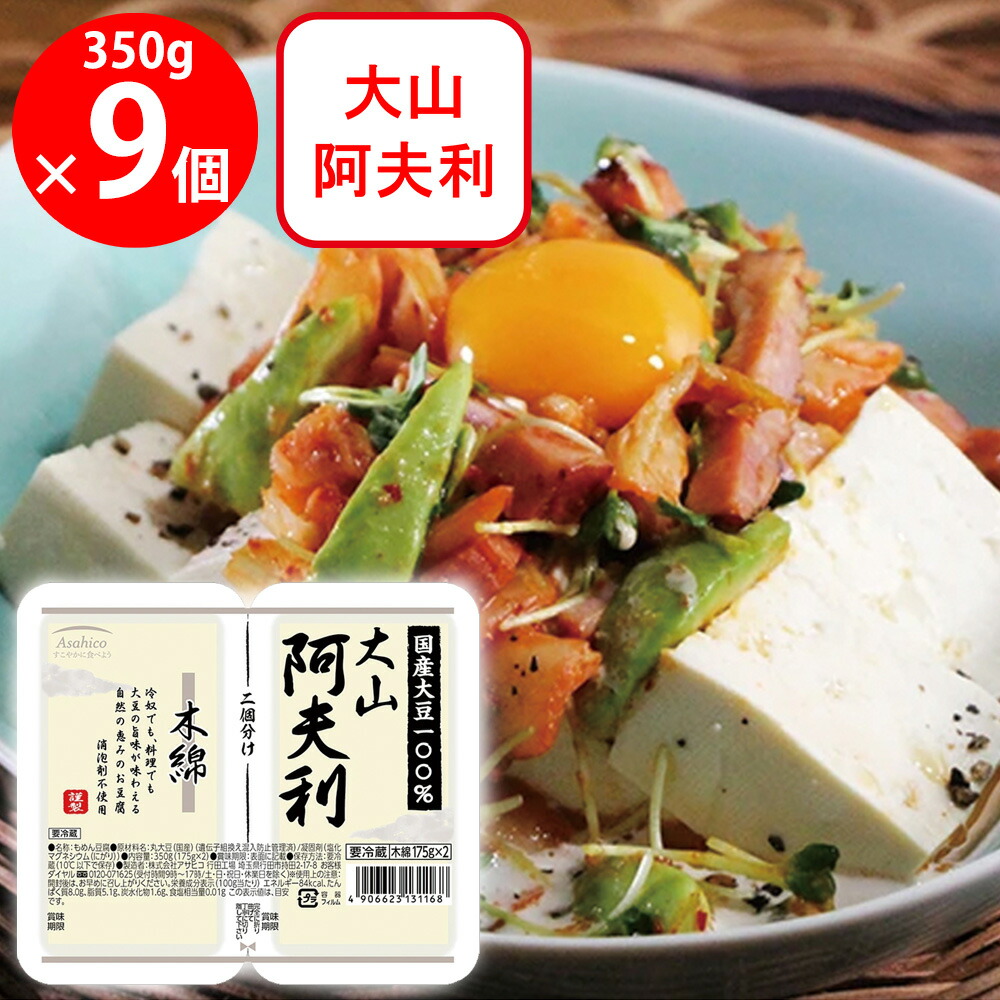 大山阿夫利木綿350g