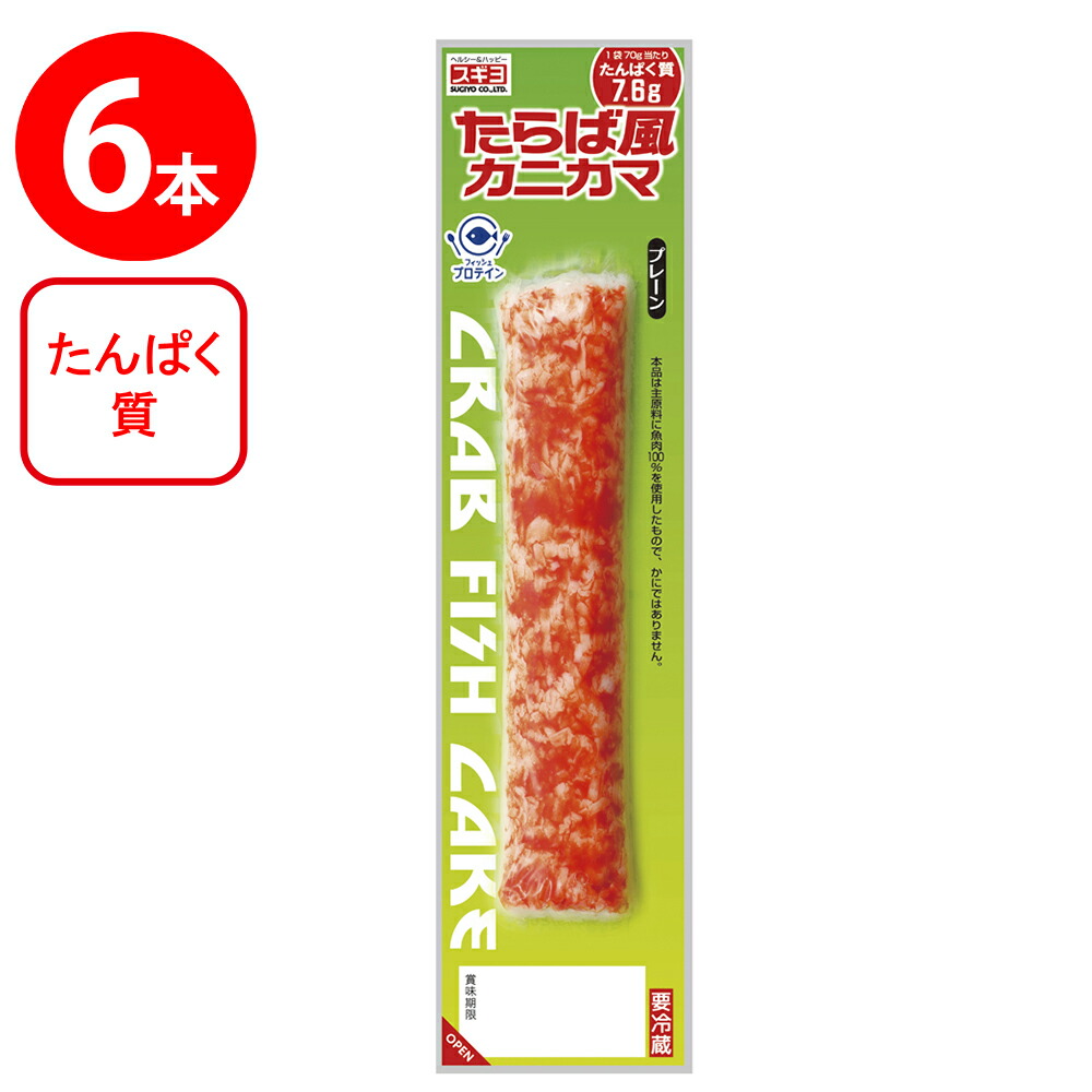 ブランド通販 ×12本 たらば風カニカマ スギヨ 楽天市場】[冷蔵] : Spoon Smile Windowsデスクトップ