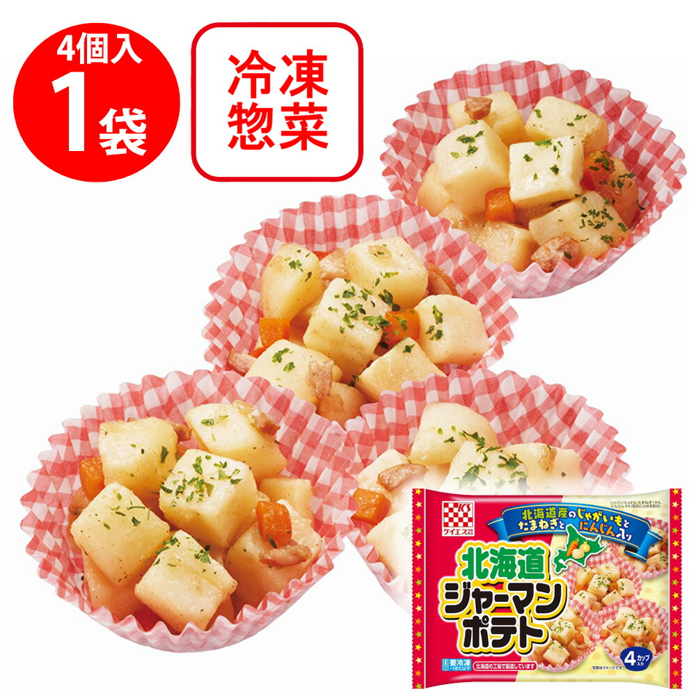 ジャーマンポテト 楽天市場】[冷凍] ケイエス冷凍食品 北海道ジャーマンポテト 92g