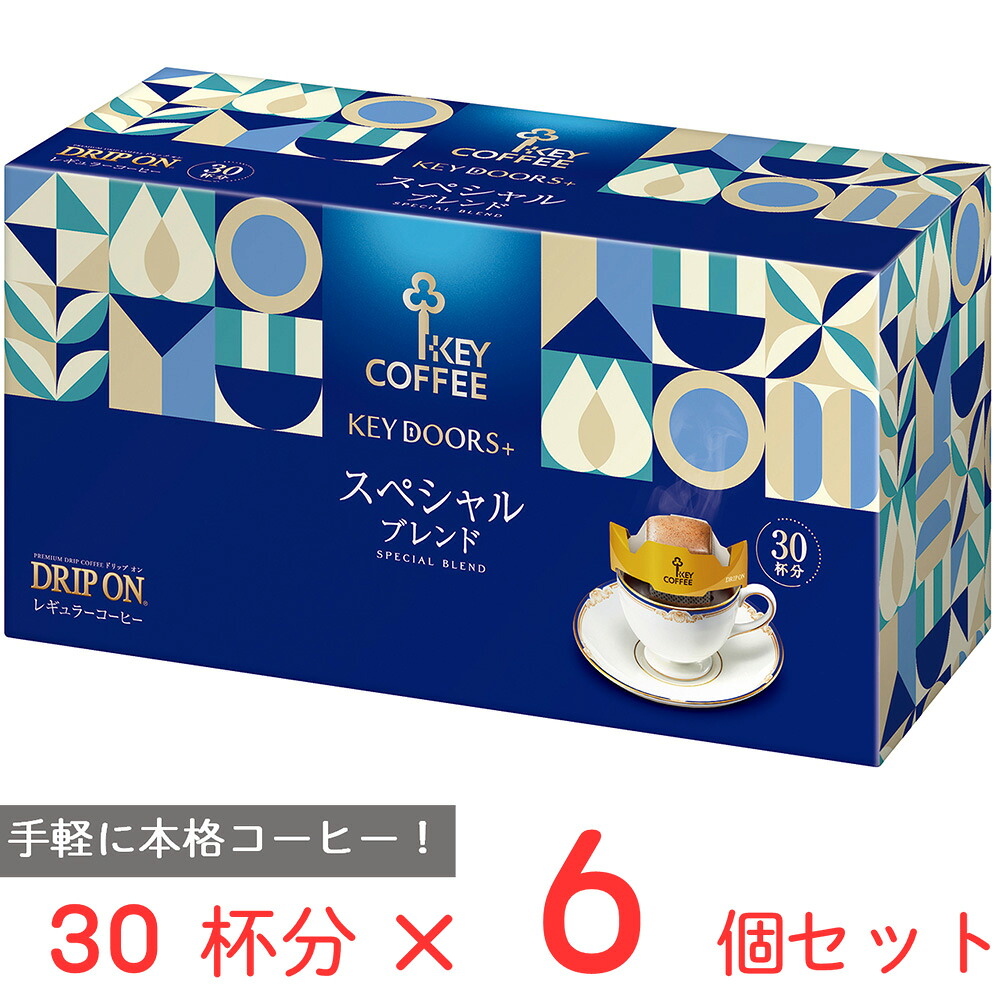 キーコーヒー KEY DOORS+ ドリップ オン スペシャルブレンド 30杯分×6個|Smile Spoon 店