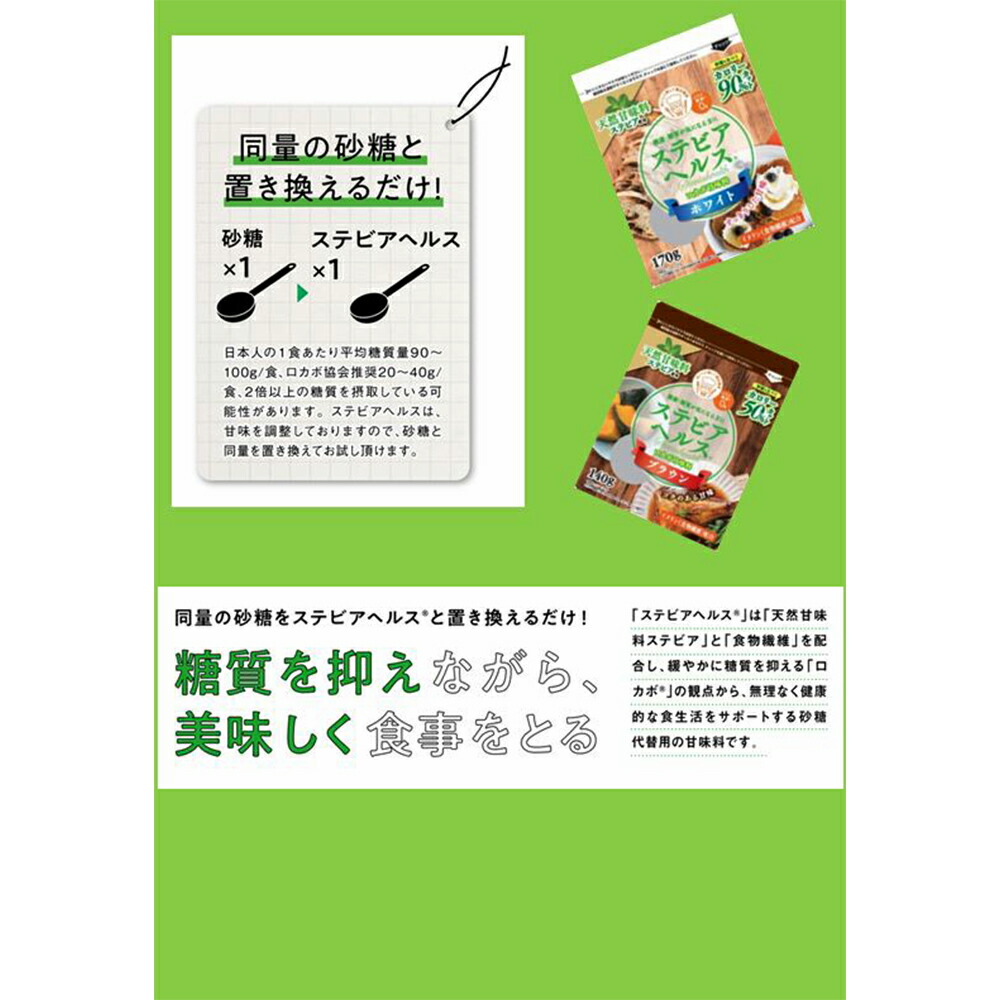 保証 日本リコス ステビアヘルス ホワイト 170g×24個 www.lifetropia.com