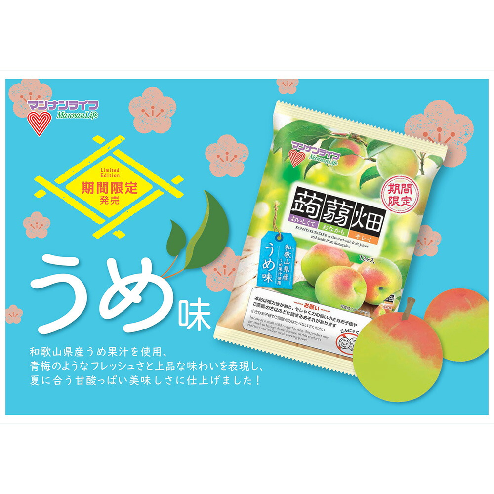 マンナンライフ 蒟蒻畑うめ味 25ｇ×12個 有名なブランド 25ｇ×12個