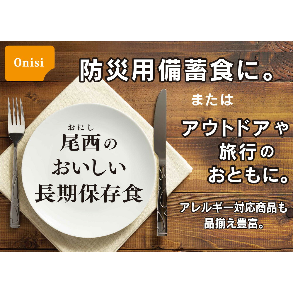 市場 尾西食品 米 アルファ米 ご飯パック ライス パックごはん 1食分 白飯 100g×25個