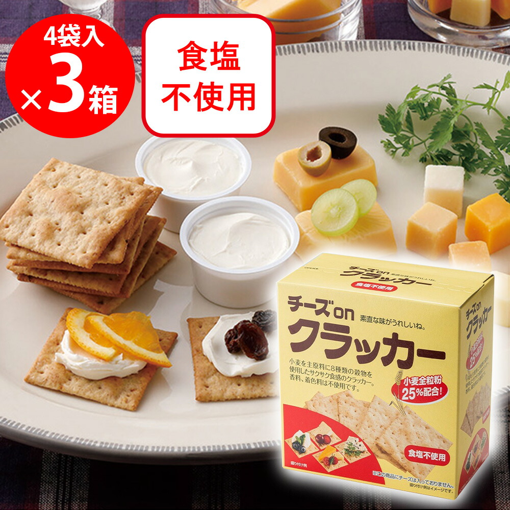 楽天市場】[冷蔵] チェスコ チーズonクラッカー 5枚×4袋×6個 : Smile