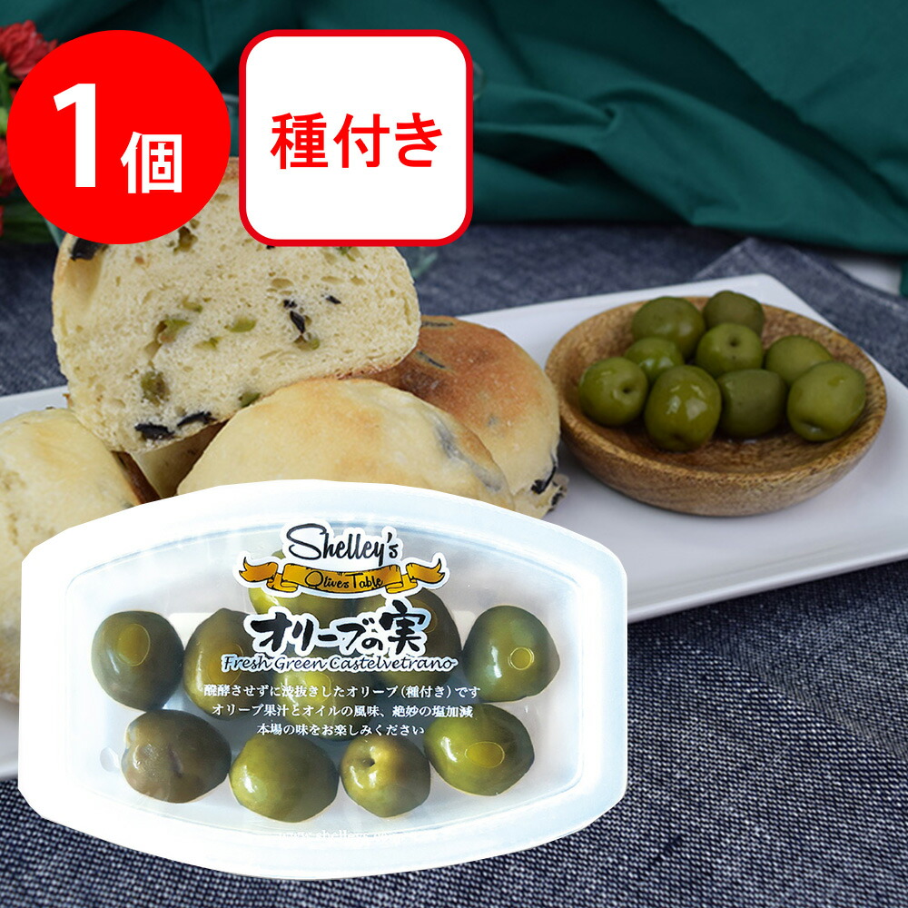 楽天市場】[冷蔵]シェリーズ オリーブの実 60g×6個 : Smile Spoon 楽天