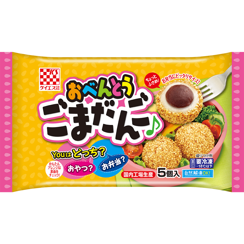 楽天市場】冷凍食品 ケイエス冷凍食品 おべんとうごまだんご 5個（100ｇ）×6個 フローズンアワード 入賞 ごまだんご だんご お弁当 デザート  おやつ 間食 冷凍食品 冷食 中華 ごま 一口サイズ 一口 冷凍惣菜 惣菜 中華 点心 おかず お弁当 おつまみ 軽食 冷凍 冷食 時短 ...