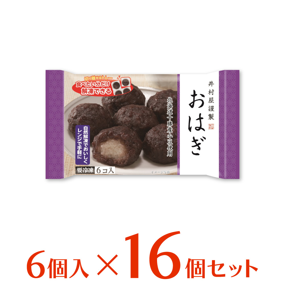 凍結食品 井村お家 6コ最初おはぎ つぶあん 16個 おはぎ 聯合菓子 小豆 あずき アズキ もち米 レインジ膳立て 間食 スナック スイーツ 冷凍食品 Barlo Com Br