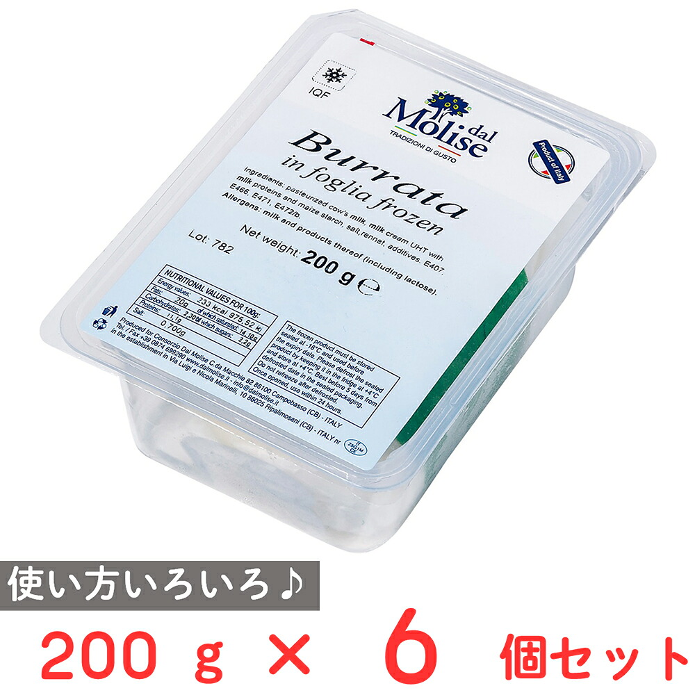 [冷凍] モンテ物産 【イタリア輸入】イタリアット 冷凍ブッラータ 200g&times;6個 ブラータ ナチュラルチーズ 本格的｜Smile Spoon 店