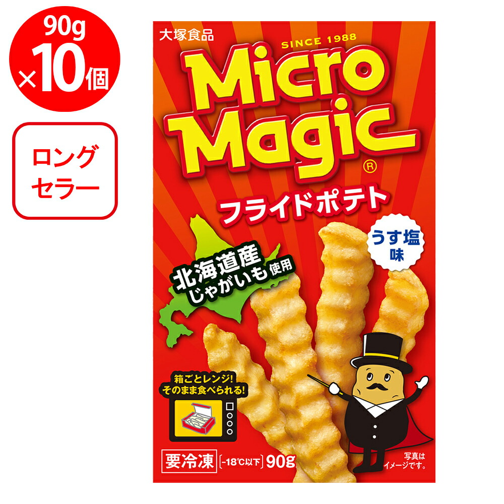 楽天市場】[冷凍食品]大塚食品 マイクロマジック フライドポテト 90g