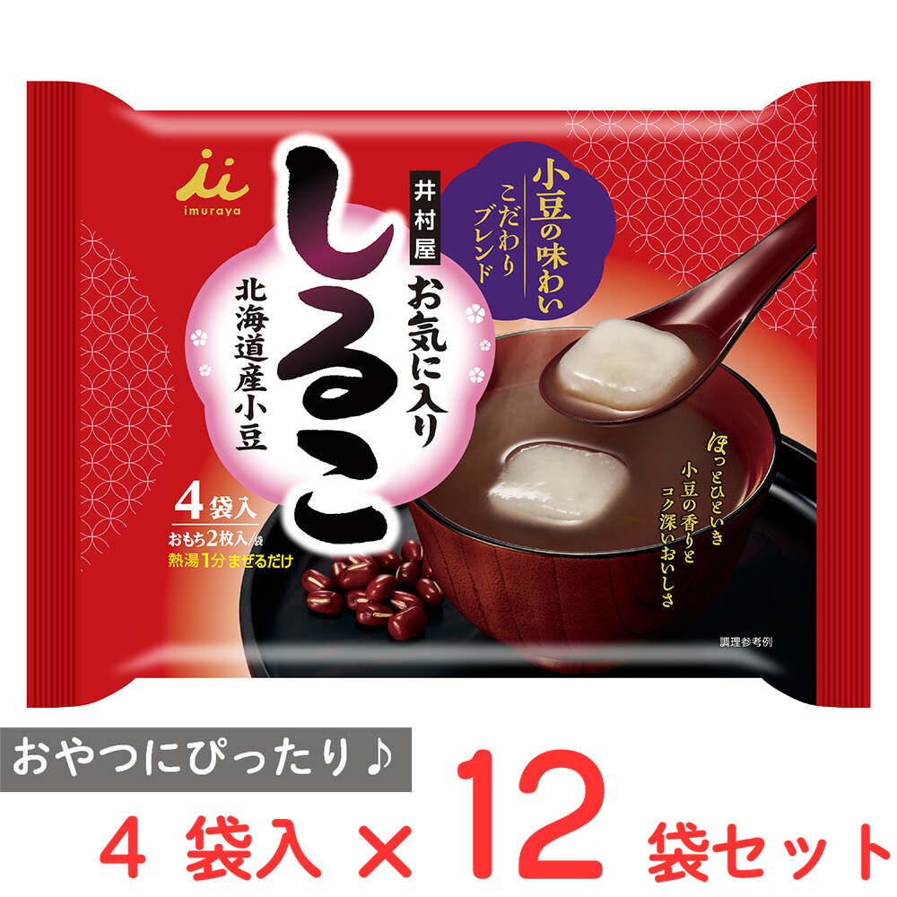 【訳あり20％OFF】 井村屋 お気に入りしるこ 136g×12袋 【賞味期限2026年10月17日】