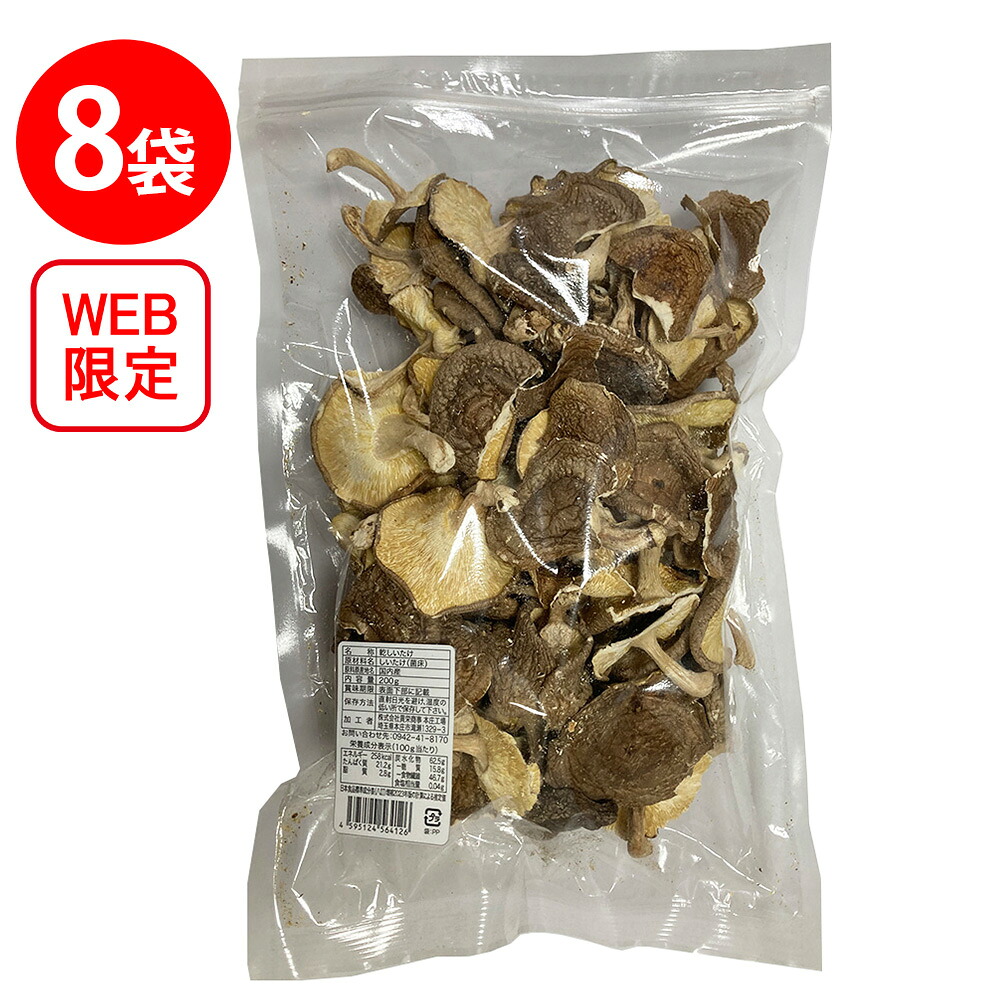 【WEB限定】貢栄商事 国内産菌床栽培 訳あり椎茸 200g&times;8個｜Smile Spoon 店 7,883円
